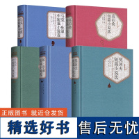 名著名译丛书 短篇小说选系列 共5册(精)