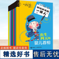 正版 好玩好笑的一家人系列任选 共7册 7-14岁儿童文学书 幽默有趣想象力培养故事书籍中英双语小学生课外阅读书籍 幼儿