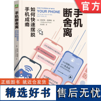 正版 手机断舍离 如何快速摆脱手机成瘾 凯瑟琳 普赖斯 手机 断舍离 时间管理 手机成瘾 上瘾 时间 工作 社交媒体