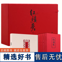 红楼梦程乙本文集 230幅工笔重彩绘制 普装无喷边珍藏版三册 中小学课外阅读中国古典小说四大名著