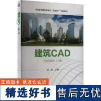 建筑CAD 陈超 编 图形图像/多媒体(新)专业科技 正版图书籍 机械工业出版社