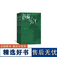 [正版书籍]朝鲜战争 王树增战争系列之一 纪实军事文学 人民文学出版社