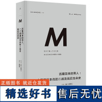 理想国译丛018:活着回来的男人:一个普通日本兵的二战及战后生命史(2024版)