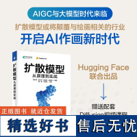 扩散模型从原理到实战 AIGC技术与应用 原理 扩散模型退化 采样 DDIM反转 ControlNet与音频扩散模型ai