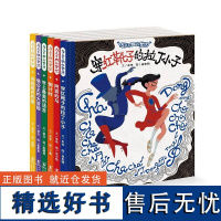 与众不同的梦想全6册 寻找尾巴的鱼阿宾的马瓷公主的大冒险世上的语言 3-9岁儿童绘本图画书亲子阅读故事书