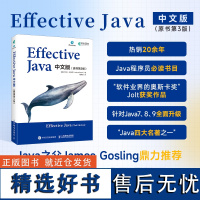 [正版书籍]Effective Java中文版(原书第3版)Jolt获奖作品全新升级,与《Java编程思想》和《Java