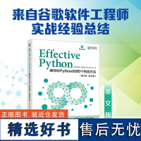 Effective Python:编写好Python的90个有效方法(第2版 英文版)