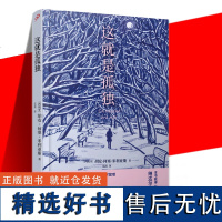 这就是孤独 精装 一部女性挣脱枷锁重启人生的疗愈作品 家庭主妇 人民文学出版社 西班牙纳达尔文学奖获奖小说 外国文