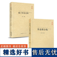 正版 中国古典诗词校注评丛书 李清照全集+中国古典诗词校注评丛书 陈子昂诗全集 中国古典诗词 诗词歌曲书 崇文书局