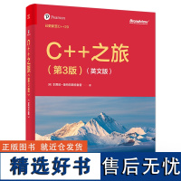 正版 C++之旅第3版第三版 英文版 以 C++20 为标准讲解书籍 讲述最新的现代 C++所能提供的编程特性介绍书 电