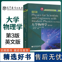 高教社正版]大学物理学 第3版第三版 英文版 滕小瑛 高等教育出版社 Physics for Scientists an