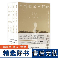 面纱下的女性 纳瓦勒萨达维著 女性主义文学 揭掉妇女心灵上的面纱 阿拉伯当代女性生活 外国文学小说作品集