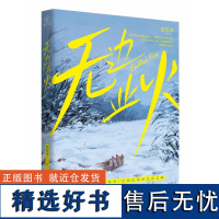 无边业火 荔枝杀 80年代东北密林连环命案、复古悬疑、女性版《漫长的季节》刑侦 悬疑 年代感 惊悚 复仇 女性悬疑 双女