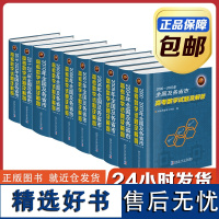 [全新正版]全国及各省市高考数学试题及解答 精装 刘培杰数学工作室