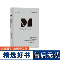 译丛012罪孽的报应德国和日本的战争记忆 荷伊恩•布鲁玛上海三联书店