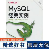 MySQL经典实例(第四版)