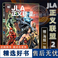 [赠海报x1]正版 JLA正义联盟2 DC漫画 华纳超级英雄漫画书籍 蝙蝠侠 超人 神奇女侠 正义联盟的奇妙冒险