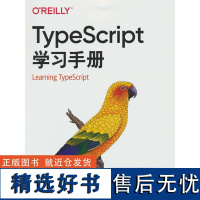 TypeScript学习手册