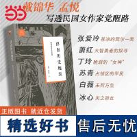 [正版书籍]戴锦华作品(浮出历史地表+电影理论与批评+昨日之岛+隐形书写+雾中风景+光影之痕)