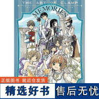 []日文原版 CLAMP原画集 MEMORIES 讲谈社 魔卡少女樱 翼年代记 xxxHOLiC 魔法骑士 东京巴