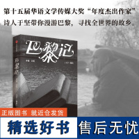 巴黎记(63段巴黎絮语163张实地街拍 带你漫游巴黎寻找全世界的故乡)