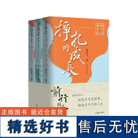 前行的人生(写给70后的疗愈之作 真实地再现了改革开放后中国社会天翻地覆的变迁和演进)