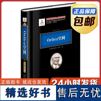 [正版]Orlicz空间 黑皮精装 刘培杰数学工作室 哈工大出版社