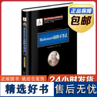 [正版]Hadamard矩阵不等式 黑皮精装 刘培杰数学工作室 哈工大出版社