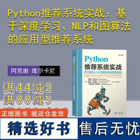 [正版新书] 计算机视觉与PyTorch项目实战:基于深度学习框架的端到端产品级模型设计与开发 清华大学出版社 计算机视