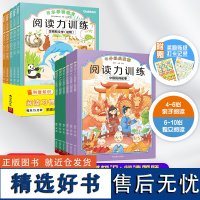 日本学研教育 给孩子的阅读启蒙书 阅读力训练:生物和文学+中外经典故事(共11册)