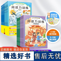 日本学研教育 给孩子的阅读启蒙书 阅读力训练:科学+探索+中外经典故事(共12册)