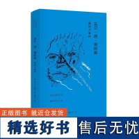 吉尔·德·莱斯案(蓝胡子事件)(精) (法)乔治·巴塔耶著 赵苓岑译 南京大学出版社