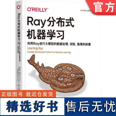 正版 Ray分布式机器学习 利用Ray进行大模型的数据处理 训练 推理和部署 让分布式AI触手可及 马克斯 普佩拉