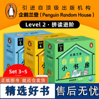 企鹅兰登自然拼读小书房拼读进阶全36册点读版企鹅兰登出版名师教学视频课幼儿英语自然拼读启蒙