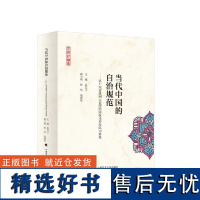 当代中国的自治规范——以广东省惠州大亚湾经济技术开发区为对象