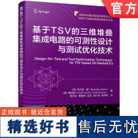 基于TSV的三维堆叠集成电路的可测性设计与测试优化技术 集成电路测试 集成电路 可测性设计 测试优化设计 三维