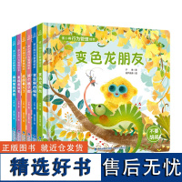 金小闹行为管理绘本全6册 帮助孩子改掉坏习惯 儿童绘本3-6 绘本阅读幼儿园儿童情商品格启蒙绘本