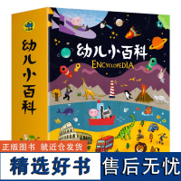 暖萌科学绘本系列全套12册 幼儿小百科全书儿童科普读物 趣味情景科普百科书培养自主学习行为