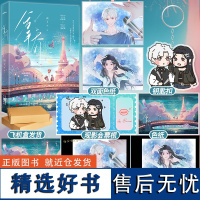 捡漏 亲签版+天宇定制赠品 正版 拿乔 识了 全一册完结 网络番外全收录+新增番外《情人节快乐》青春文学青春校园浪漫爱情