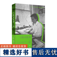 与陈词滥调一战 英国文坛教父马丁 艾米斯三十年经典书评合集 定格严肃书评的黄金年代