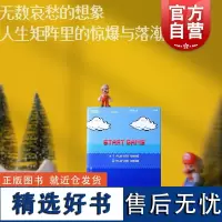 超级玛丽历险记 陈润庭著上海文艺出版社