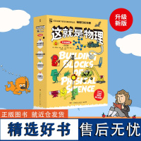 这就是物理10册漫画全套原版引进物理科学启蒙小学生科普绘本少年儿童百科全书课外书揭秘三四五年级小学生科普书