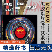 正版Mondo黑胶唱片设计艺术典藏影视游戏IP原声音乐唱片设计作品集收藏画册艺术唱片海报艺术设计唱片封面设计书电影海报艺