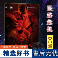 正版 最终危机 DC漫画 DC经典大事件 华纳超级英雄漫画书籍 蝙蝠侠超人绿灯侠火星猎人 计算机器人出现 动画动漫画集图