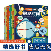 尤斯伯恩看里面·奇妙数学篇(7-10)