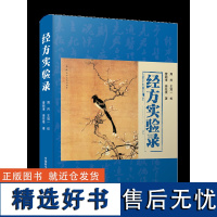 经方实验录 丁甘仁邀其授课讲医,曹颖甫只问一句“上课能吸烟吗?”