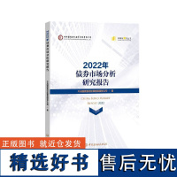 2022年债券市场分析研究报告