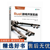 Rust游戏开发实战