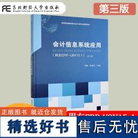 会计信息系统应用 用友ERP-U8V15.1 第二版第2版 刘鹏 高等职业教育财务会计类专业创新教材 薪资管理系统业务处