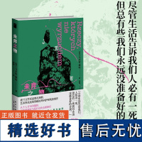 未弃之物从个人书写的缝隙寻找重述波兰战后史的全新路径 波兰语直译波兰文学至高奖尼刻奖艺术界至高荣誉政治周刊护照奖获奖作